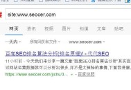 如何分析同行网站，让你快速掌握行业优化技巧！