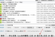 大量“转载/采集”同行高质量文章，会有排名么！