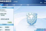 电脑安装两个杀毒软件