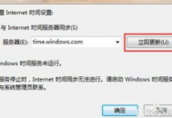 电脑时间不对怎么办