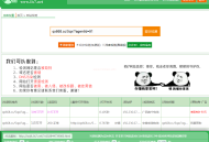 网站快照劫持？