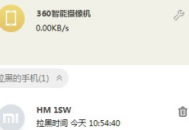 电脑wifi把自己电脑拉黑