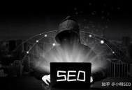 防范黑帽seo劫持的有效方法，你知道几个？