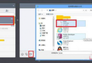 微信 电脑 传文件