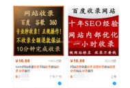 别人快速收录网站是如何做到的（淘宝中的快速收录服务）！