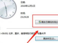 电脑时间老是不对怎么办