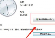 电脑时间老是不对怎么办