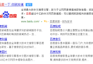 站点主子链审核标准与展现顺序