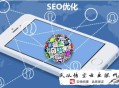 seo黑帽要学多久:【干货分享】SEO搜索引擎若何优化呢
