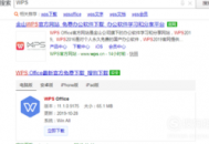 电脑wps网址