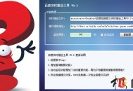 使用百度主动推送工具，可以这么简单？