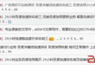 黑帽论坛seo的详细情况（最新seo黑帽技术工具软件）