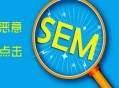 做黑帽seo违法吗:SEO排名点击器与百度竞价恶意点击软件的区别!