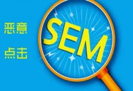 做黑帽seo违法吗:SEO排名点击器与百度竞价恶意点击软件的区别!