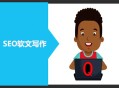 seo白帽 黑帽 灰帽:网站推广软文：基于SEO，你该怎么写？
