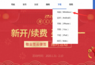 平板电脑电脑版下载微信