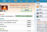 金山卫士与qq电脑管家