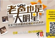 海澜之家经典微博营销案例:父亲节的品牌情感营销