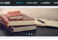 怎么优化个人博客站点（站点优化方案）！