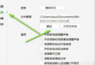 华硕电脑怎样下载微信