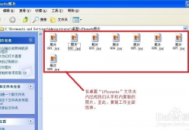 苹果电脑文件存进电脑里