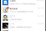 微信电脑传文件到手机