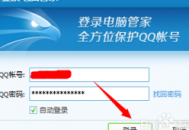 电脑登陆密码查看