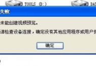 电脑怎样连接摄像头
