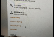 电脑右下方小电脑现红叉，背后隐藏的网络连接故障谜团