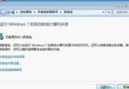 电脑频繁出现申请联机提示，背后原因究竟是什么？