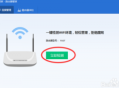 电脑上怎么查看wifi