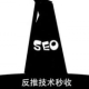 最新seo黑帽技术工具软件（黑帽论坛seo的详细情况）