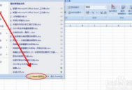 电脑excel做到一半电脑关机