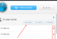 电脑如何获取wifi密码