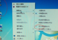 华硕电脑恢复电脑桌面