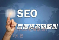 巴中黑帽seo的现状、风险及应对策略