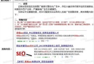 百度推广禁止“SEO黑产行业”，白帽又看到希望！