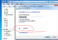 电脑管家漏洞修复