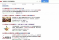 黑帽seo是合法的吗