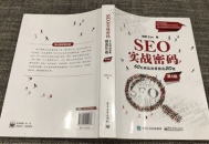 黑帽seo入门到精通关键词外推