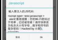 用电脑入侵手机