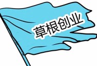seo黑帽目录:小我私人站长, 若何自己网络创业, 做什么最赚钱?