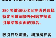 有效去除黑帽SEO的方法与策略
