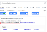 如何正规判断自己网站是否被K？