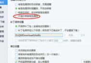 电脑管家漏洞修复慢