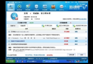 电脑入侵检测软件