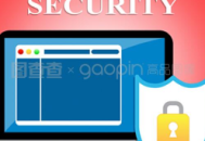 个人电脑网络安全