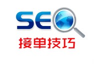 站群 黑帽 seo:SEO接单：注重事项与技巧！