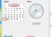 电脑下方日期