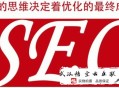 黑帽seo视频一套:SEO怎么优化和扩展与主题相关的词表